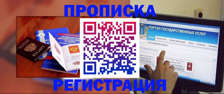 временная регистрация для всех в Соликамске