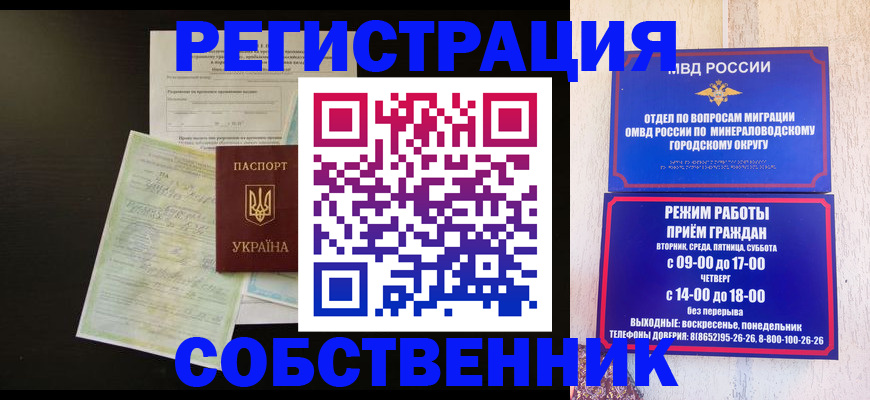 прописка от собственника в Соликамске