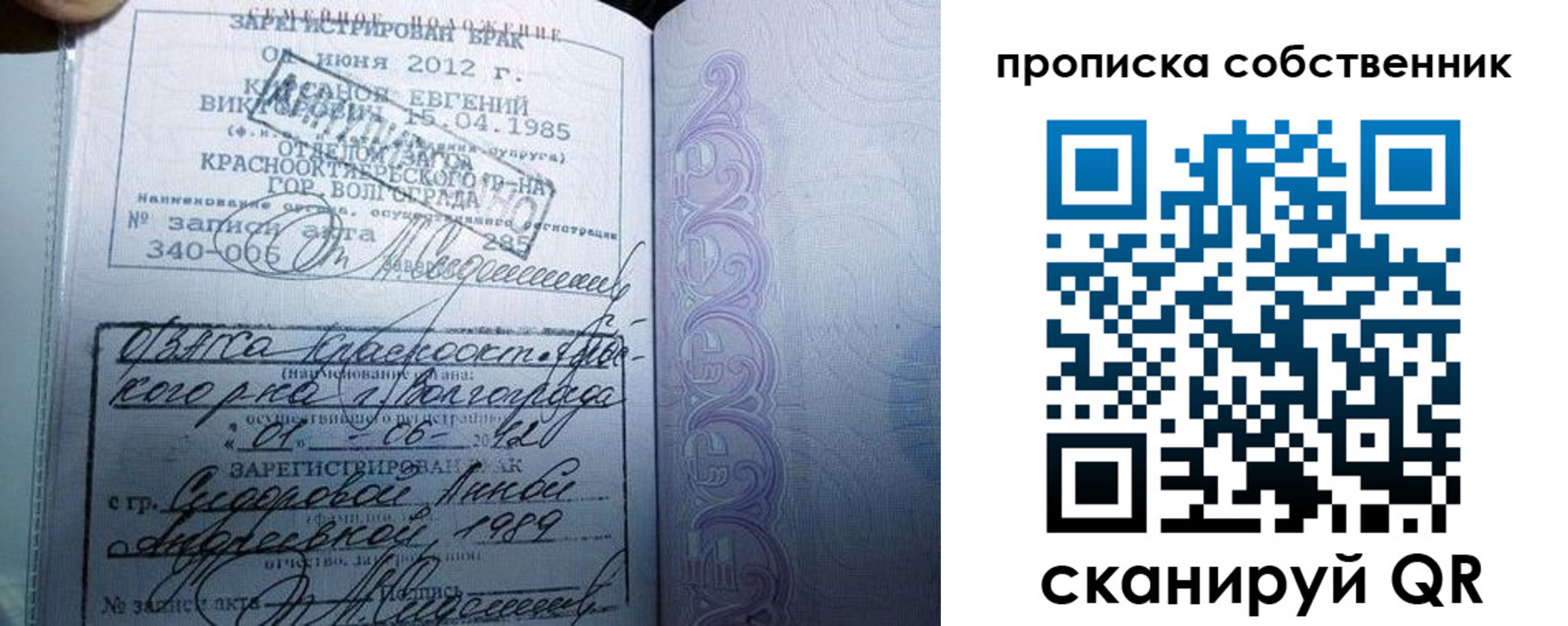 прописка от собственника в Соликамске