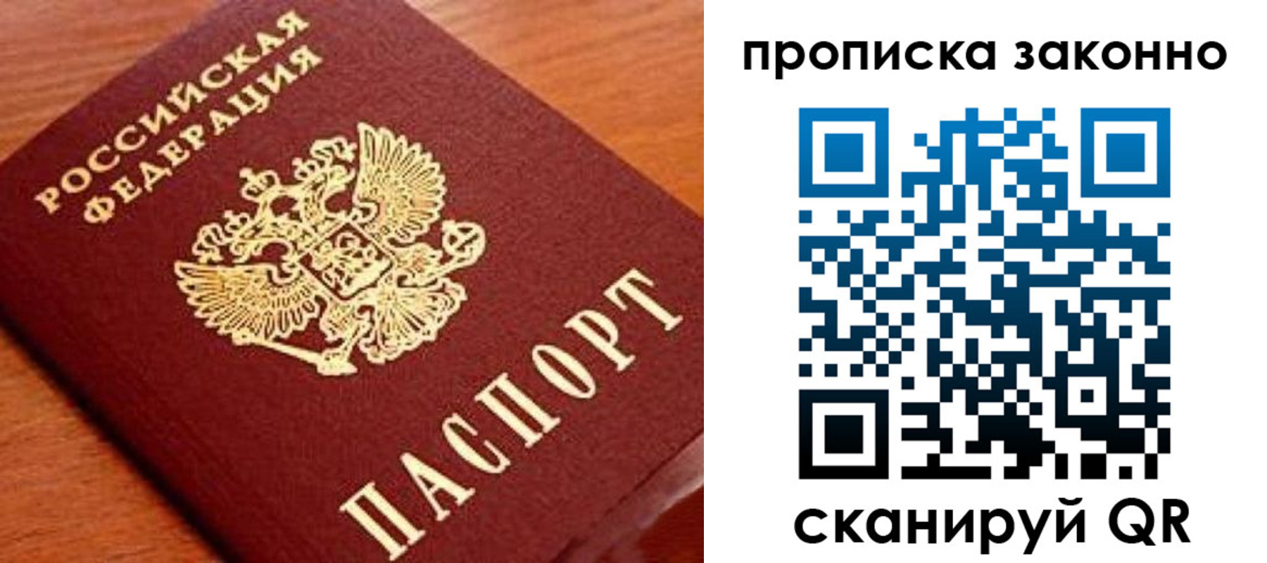 прописка для военкомата в Соликамске