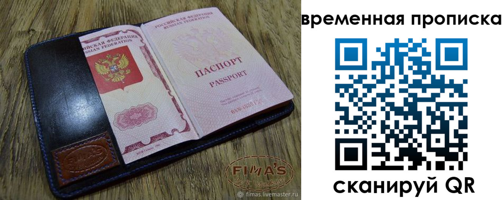 прописка для школы в Соликамске