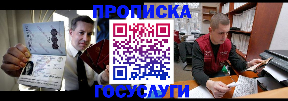 временная регистрация недорого в Соликамске