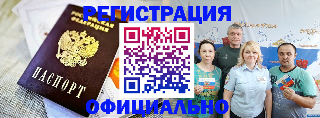 прописка в Соликамске