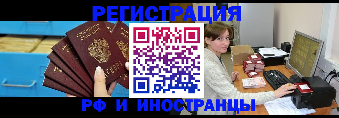прописка ребенка в Соликамске