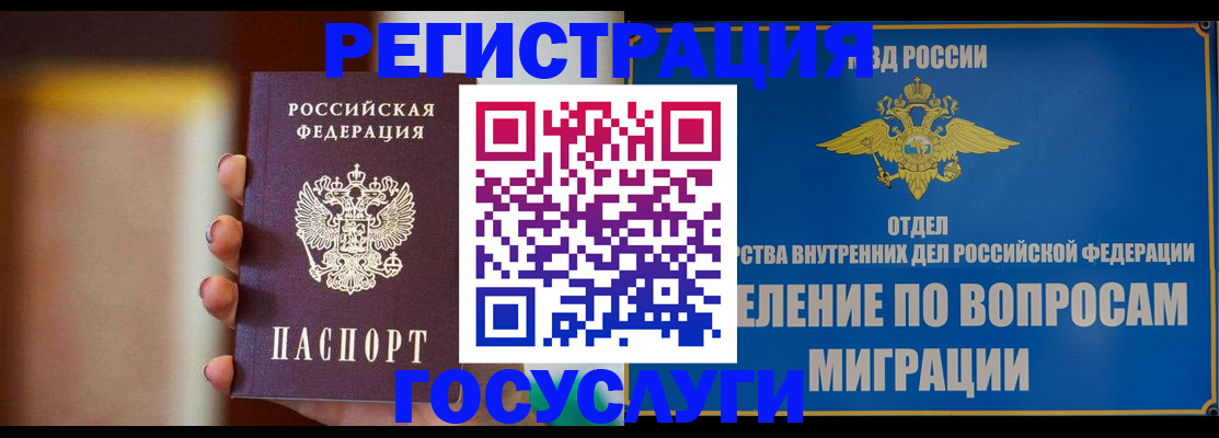 прописка паспорт в Соликамске