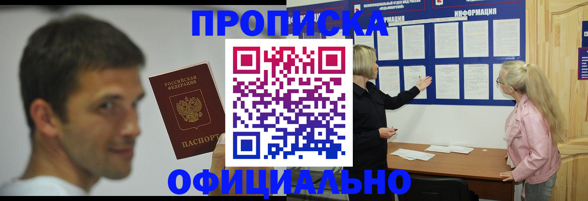 прописка в квартире в Соликамске