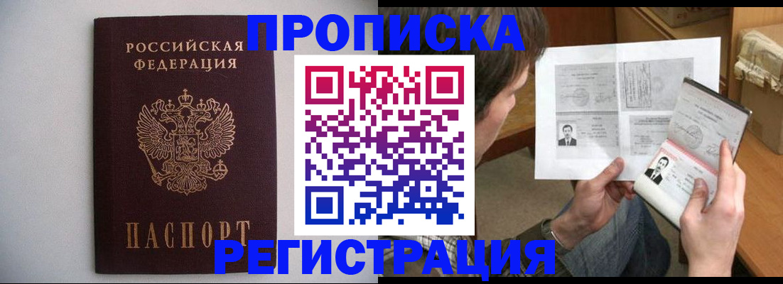 временная регистрация 2025 в Соликамске