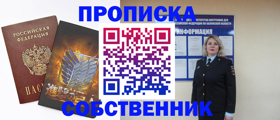 прописка в Соликамске