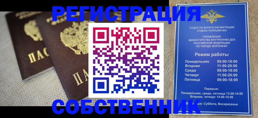 временная регистрация адрес в Соликамске
